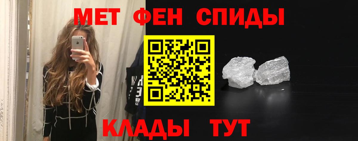 АМФЕТАМИН 97% Краснодар