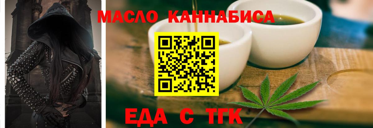 Печенье с ТГК конопля  Вход с VPN  Краснодар 
