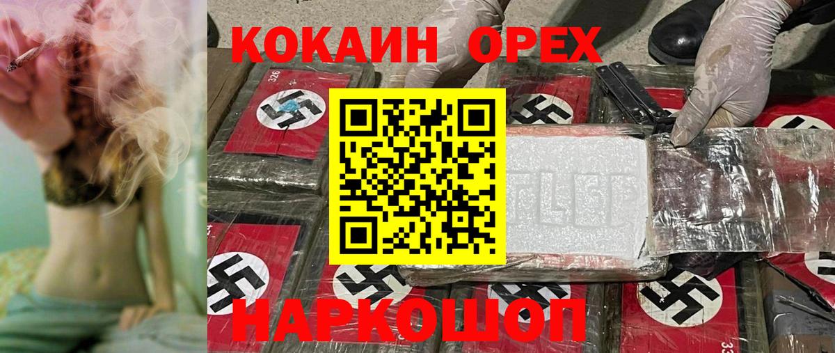 Кокаин VHQ Краснодар