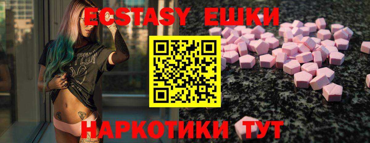 Ecstasy XTC Краснодар