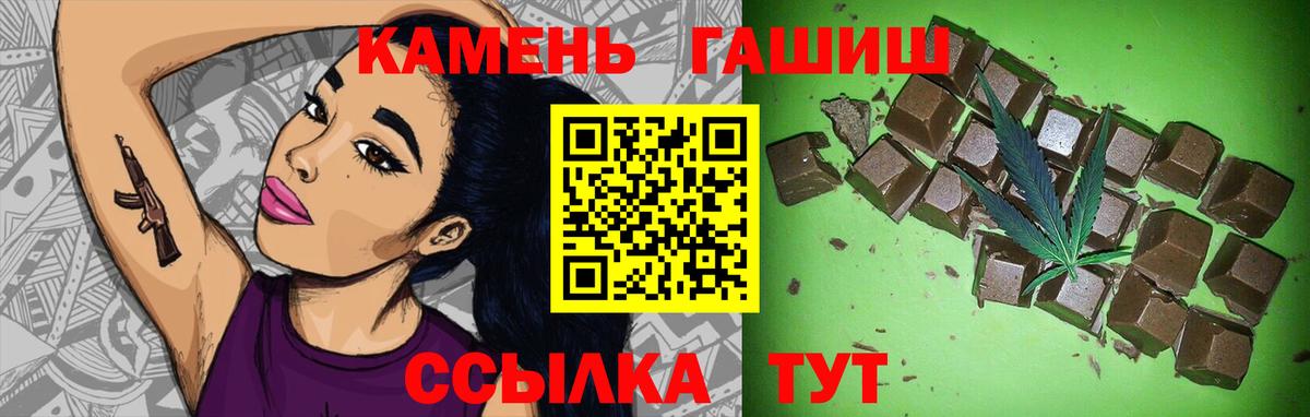 Гашиш  ГАШИШ гарик  Вход с VPN  ГАШИШ 40% ТГК  Краснодар 