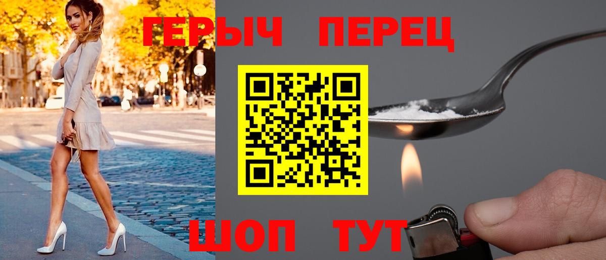 Краснодар  ГЕРОИН Афган  Героин  Вход с VPN 