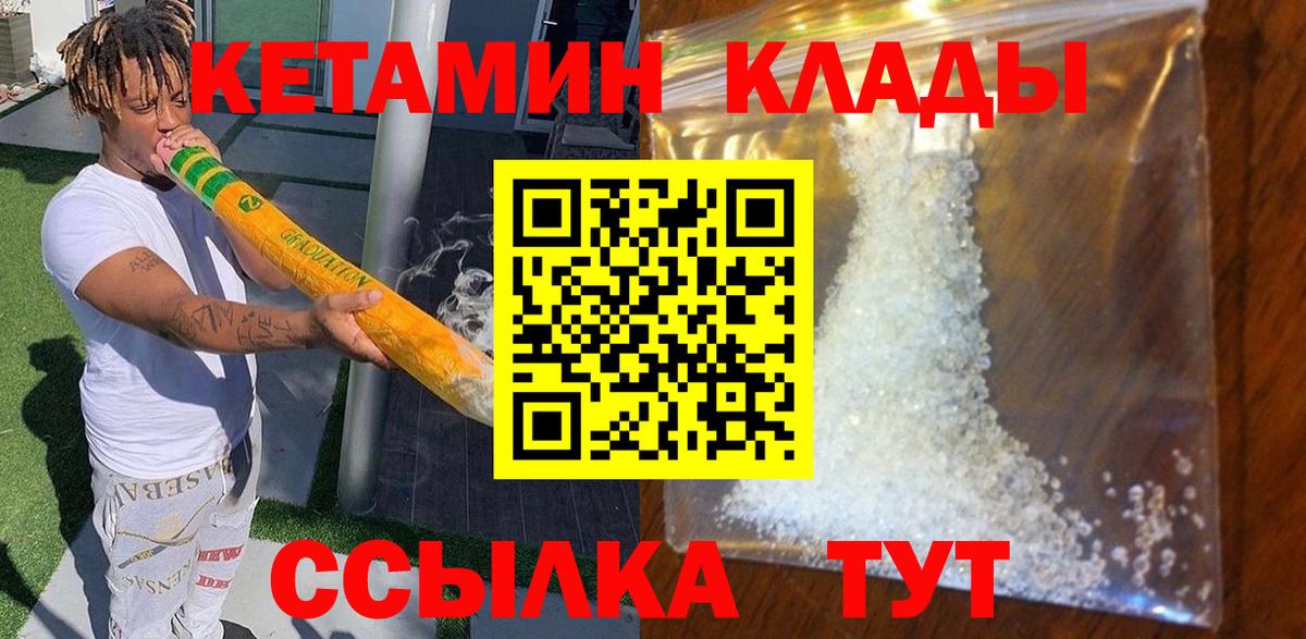 hydra ссылки  Вход с VPN  Краснодар  Кетамин VHQ 