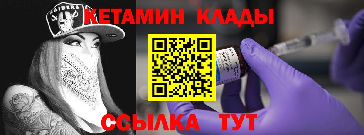 КЕТАМИН VHQ Краснодар