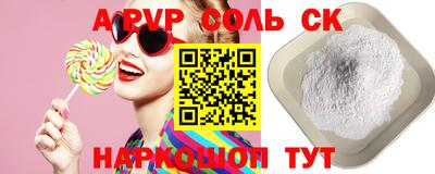 альфа пвп VHQ Камышлов