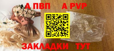 ALPHA PVP Кимры