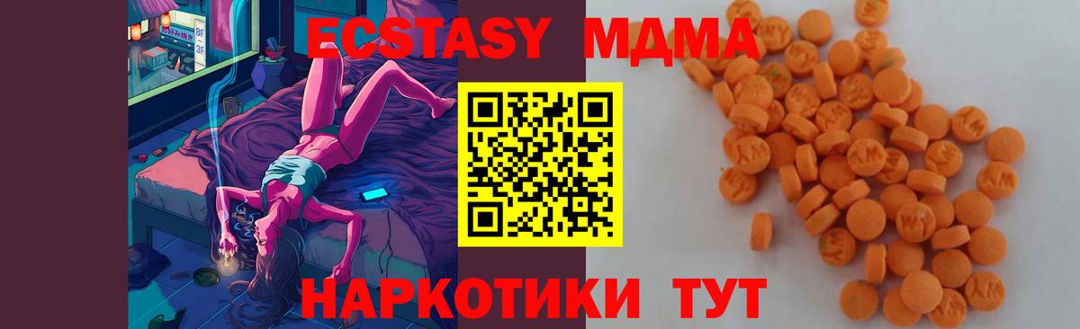 МДМА crystal Краснодар