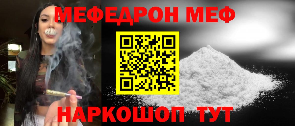 Меф  Вход с VPN  МЕФ  Меф VHQ  Краснодар  МЯУ-МЯУ кристаллы 