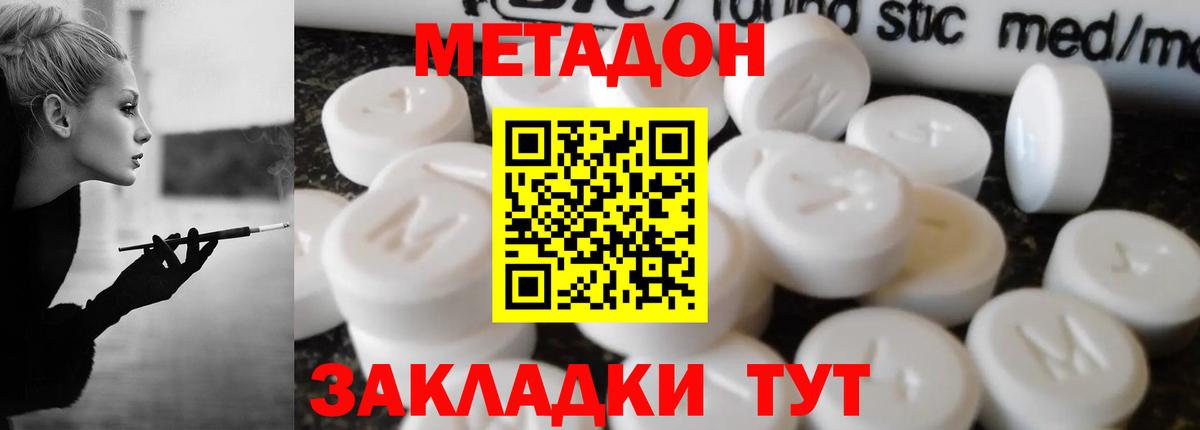 МЕГА ONION  МЕТАДОН белоснежный  Вход с VPN  Краснодар 