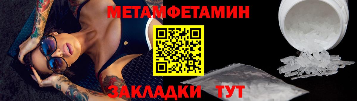 Первитин Декстрометамфетамин 99.9%  Первитин Декстрометамфетамин 99.9%  Краснодар  Вход с VPN 
