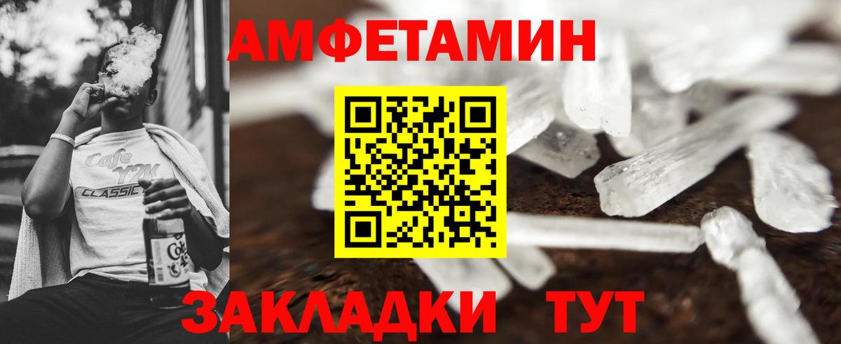 Метамфетамин мет Краснодар